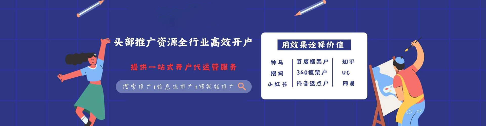 沅陵sem投放