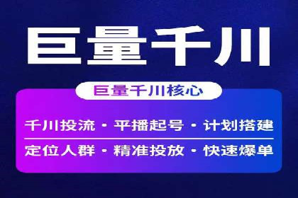 信息流广告优化案例：精准触达